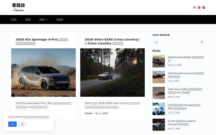Screenshot of carlogue.ca