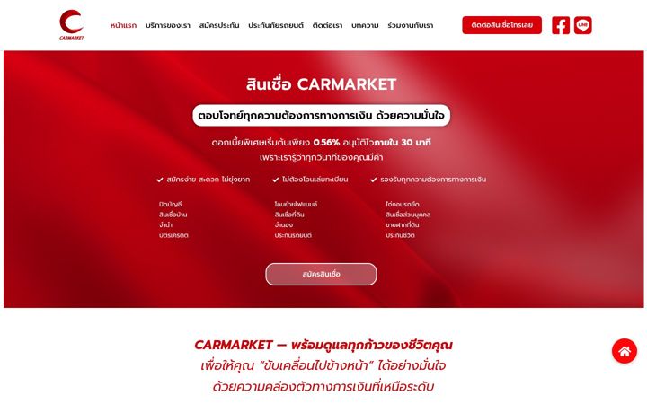 Screenshot of carmarket.co.th