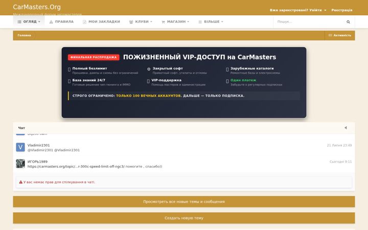 Screenshot of carmasters.org