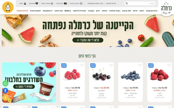 Screenshot of carmella.co.il