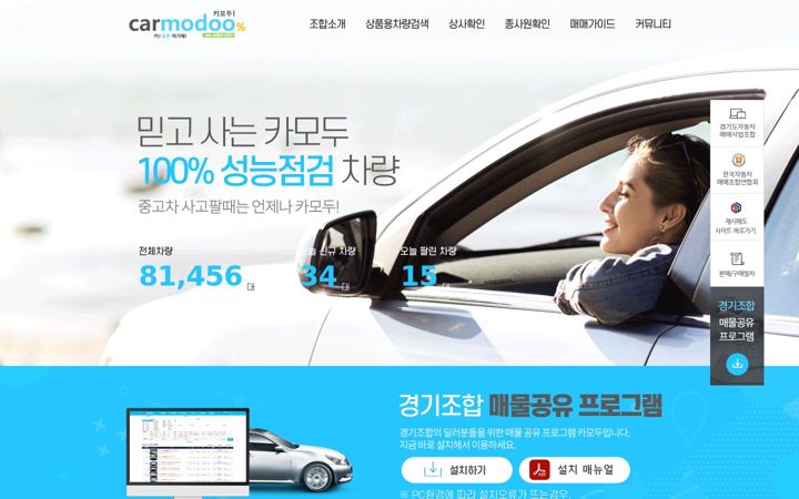 Screenshot of carmodoo.com