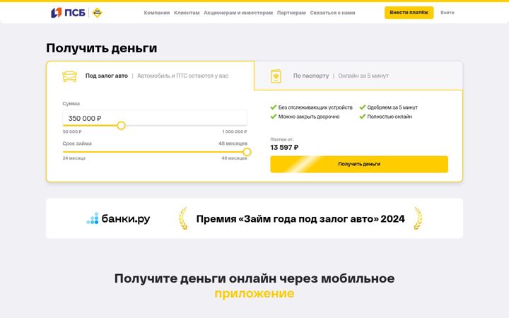 Screenshot of carmoney.ru