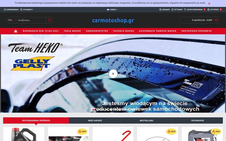 Screenshot of carmotoshop.gr