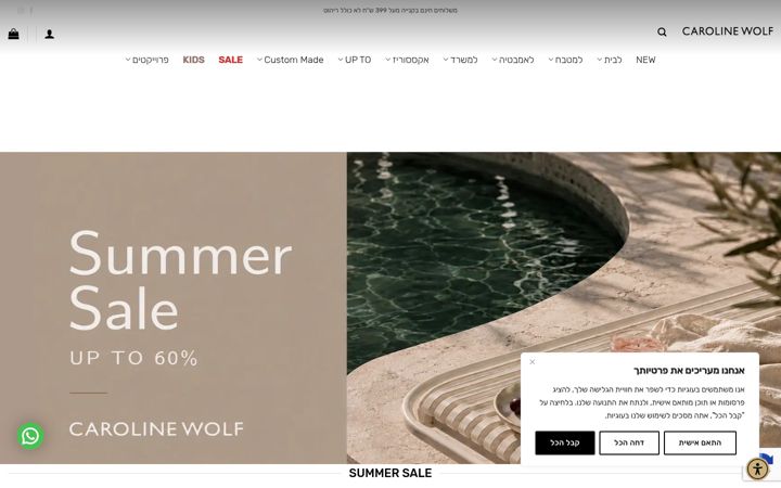 Screenshot of carolinewolf.co.il