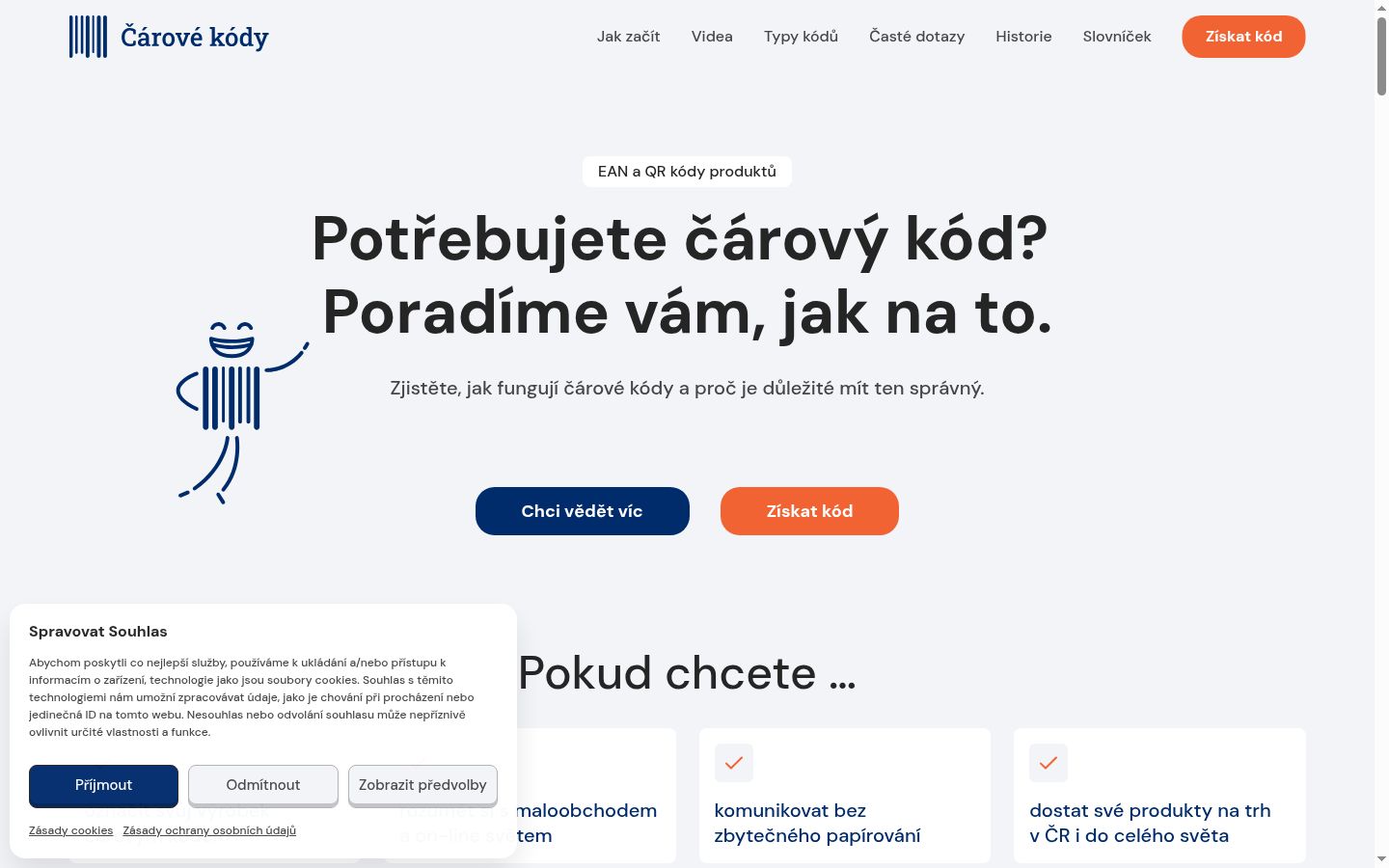 Screenshot του banner συγκατάθεσης που εμφανίστηκε πριν από οποιαδήποτε αλληλεπίδραση