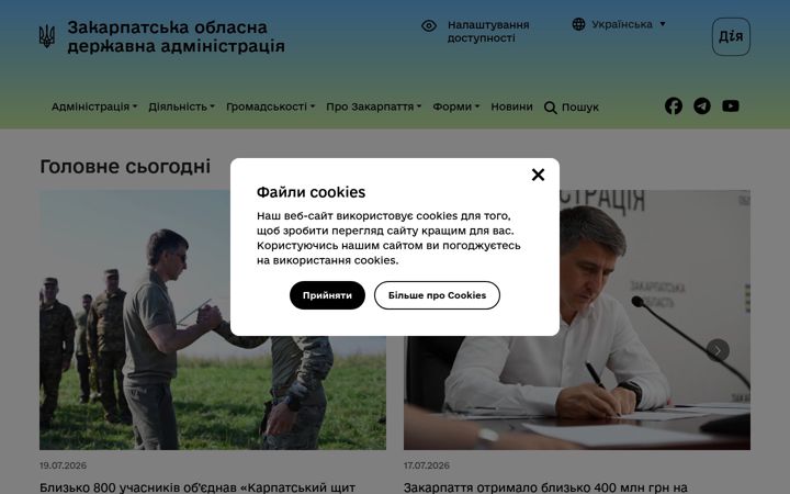 Screenshot of carpathia.gov.ua