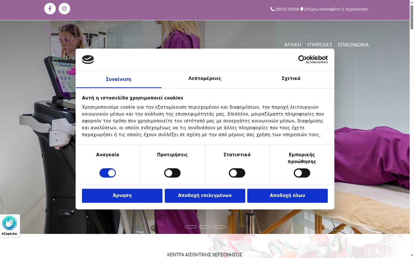 Screenshot del banner di consenso mostrato prima di qualsiasi interazione