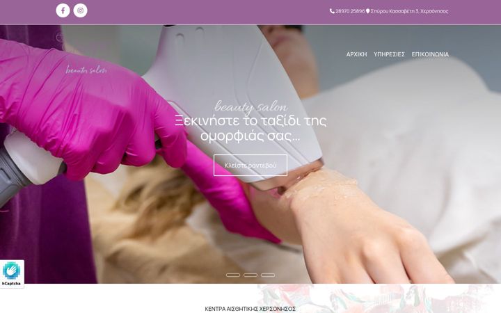 Screenshot of carpevitae.gr