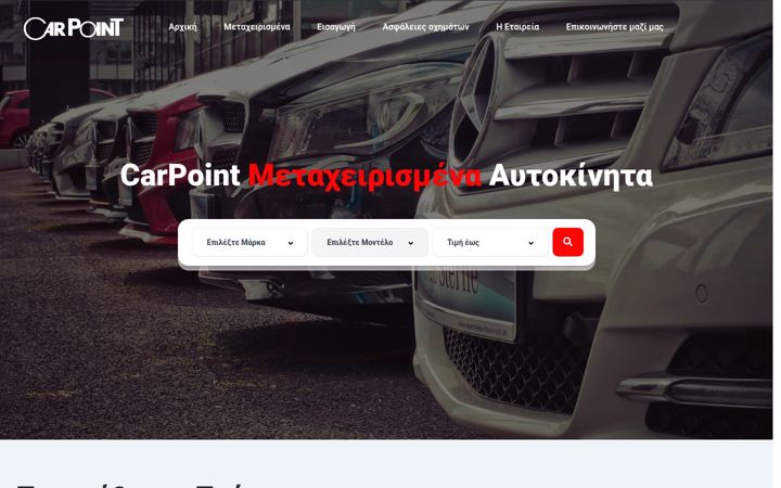Screenshot of carpoint.gr
