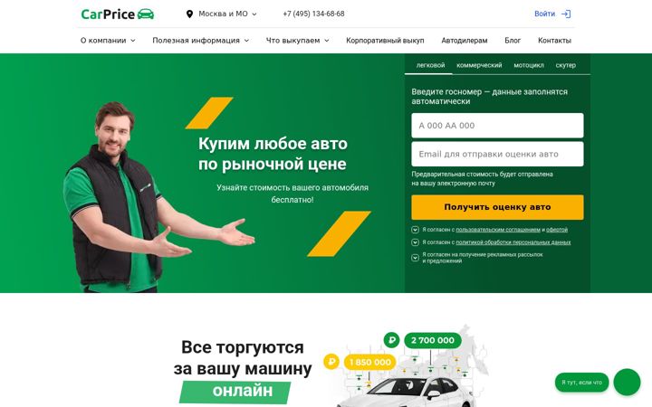 Screenshot of carprice.ru