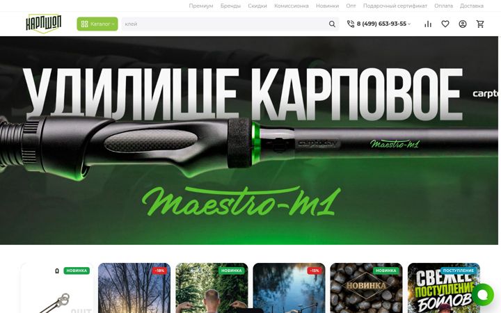 Screenshot of carpshop.ru