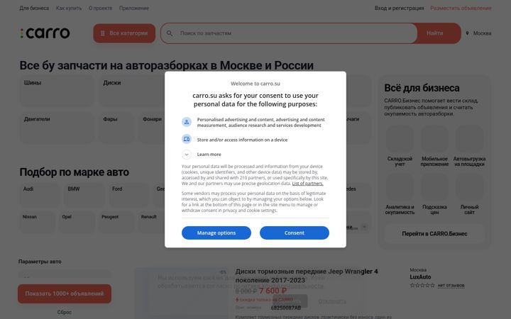 Zrzut ekranu carro.su