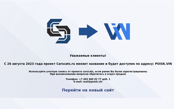 Screenshot of carscats.ru