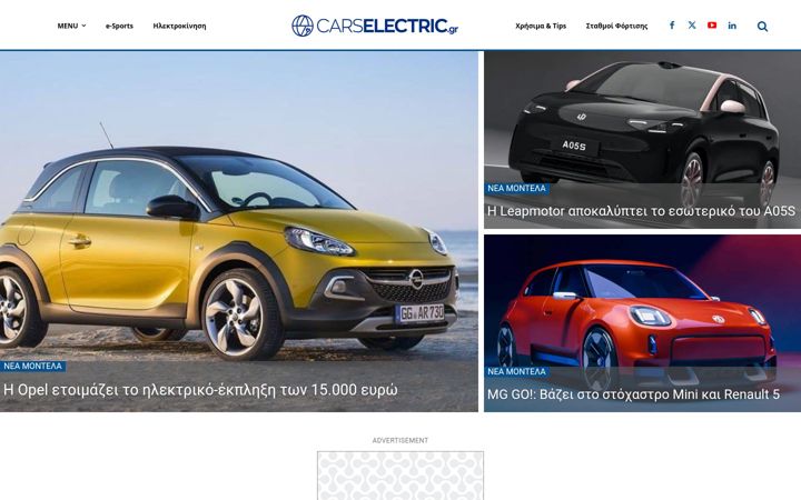 Zrzut ekranu carselectric.gr