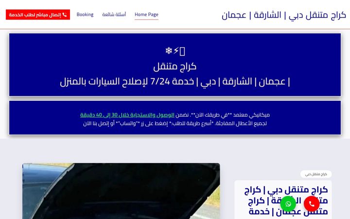 Screenshot of carservices1.com