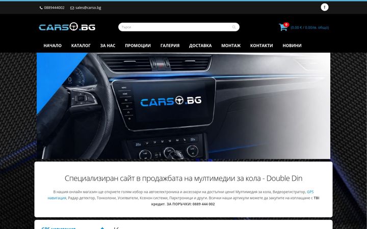 Screenshot of carso.bg