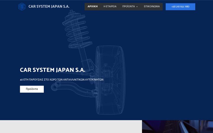 Screenshot of carsystem.com.gr