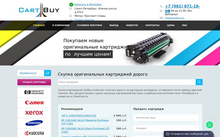 Screenshot of cartbuy.ru