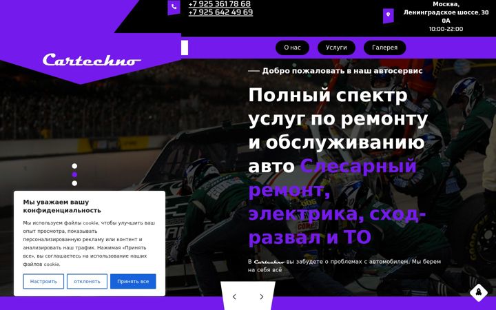Snímek obrazovky cartechno.ru