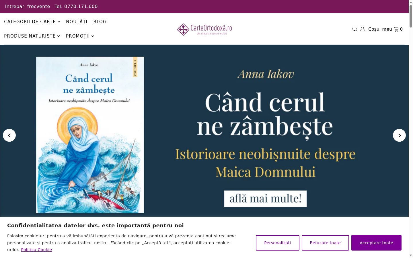 Екранна снимка на банера за съгласие, показан преди каквото и да е взаимодействие
