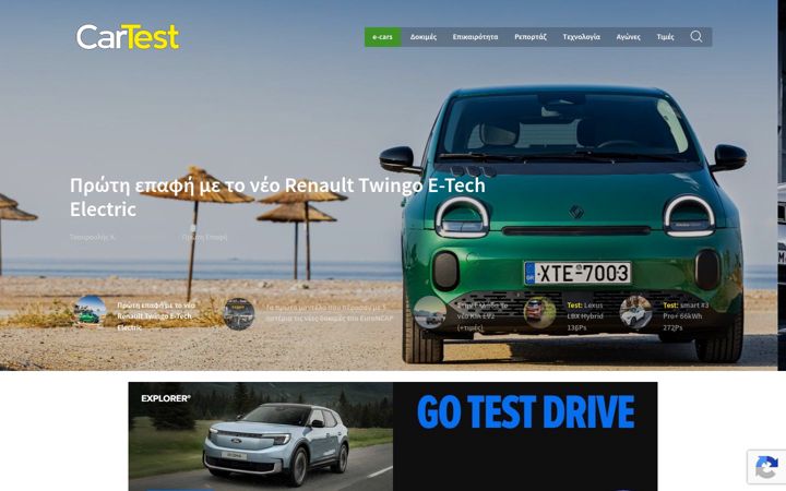 Screenshot of cartest.gr
