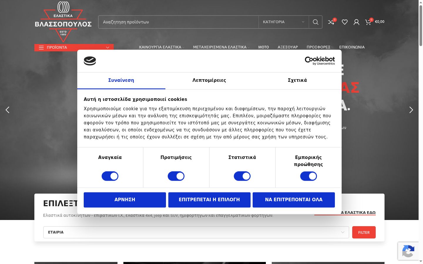 Zrzut ekranu banera zgody wyświetlanego przed jakąkolwiek interakcją