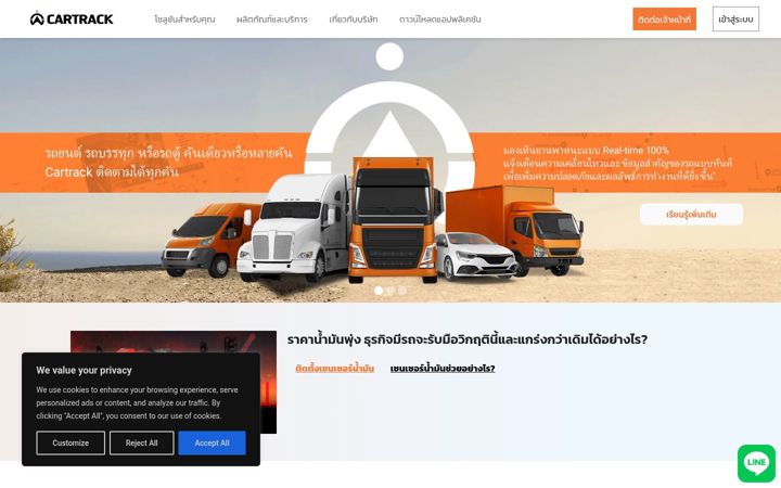 Screenshot of cartrack.co.th