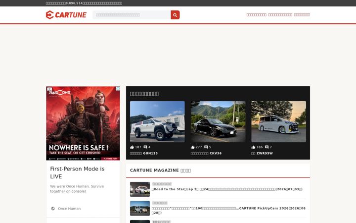 Screenshot of cartune.me