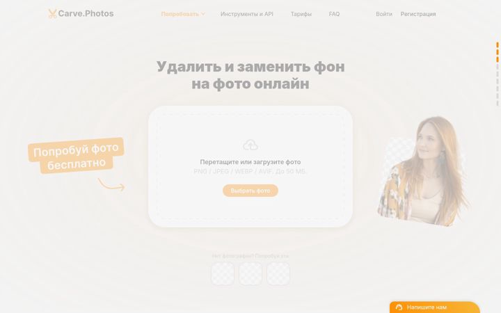Screenshot of carve.photos