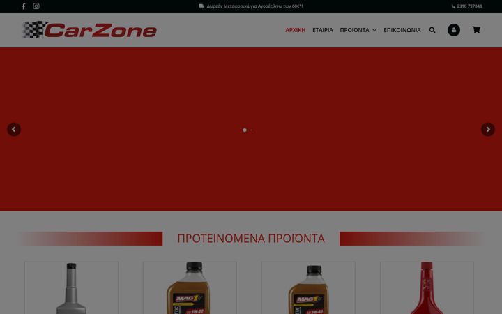 Screenshot of carzone.gr