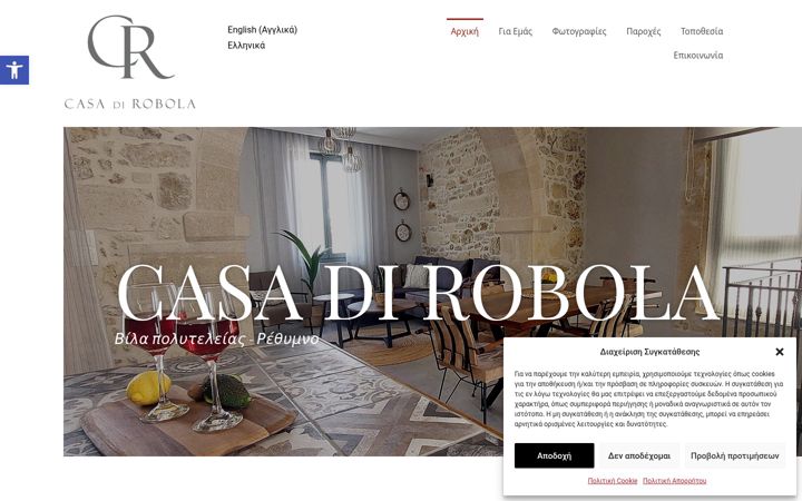 Screenshot of casadirobola.gr