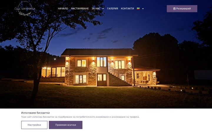 Screenshot of casalavandulabg.com
