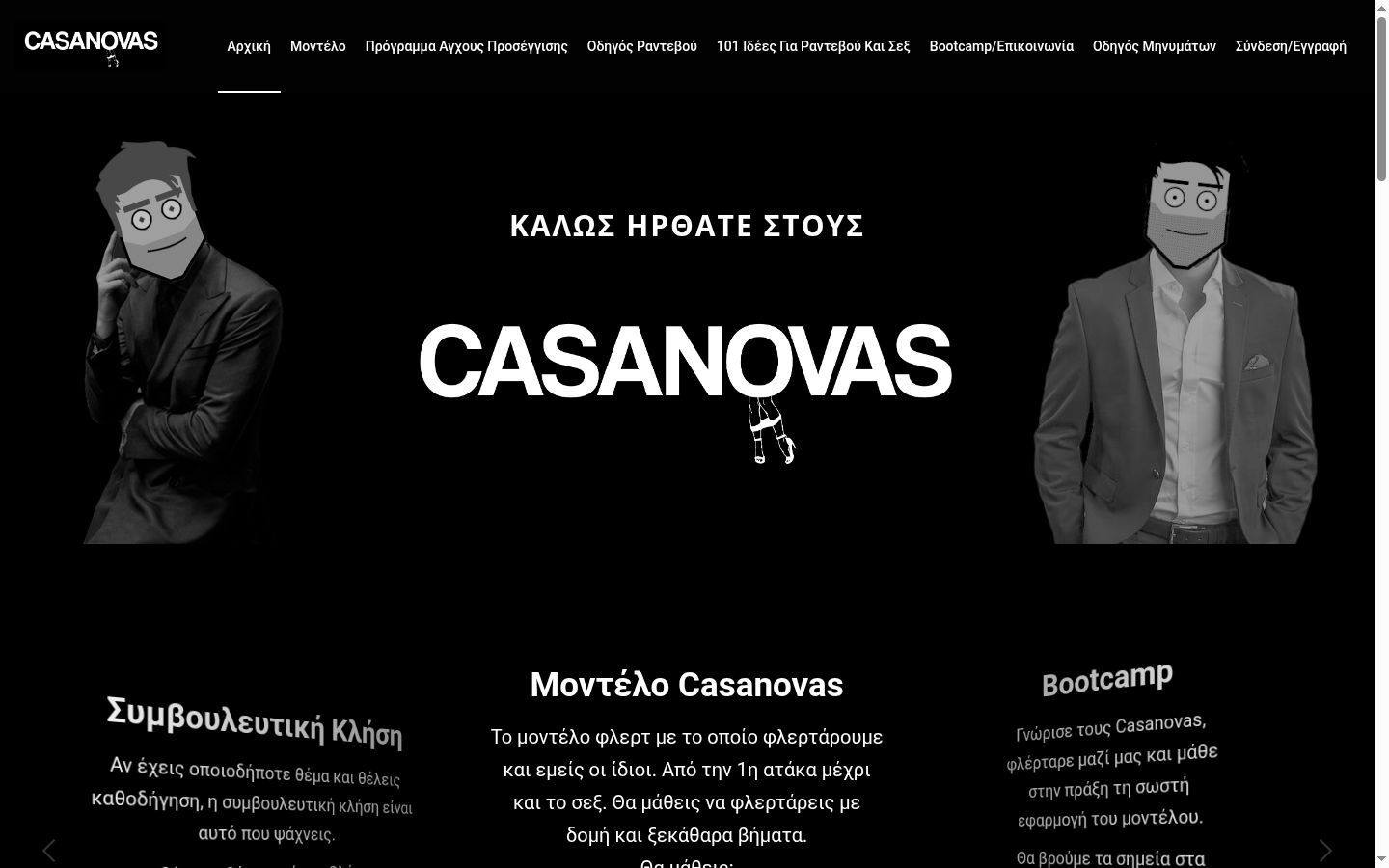 Skärmbild av samtyckesbannern som visades före någon interaktion