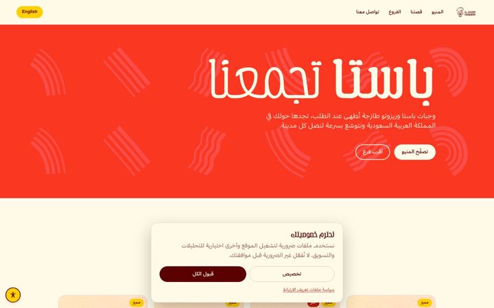 Screenshot of casapasta.com