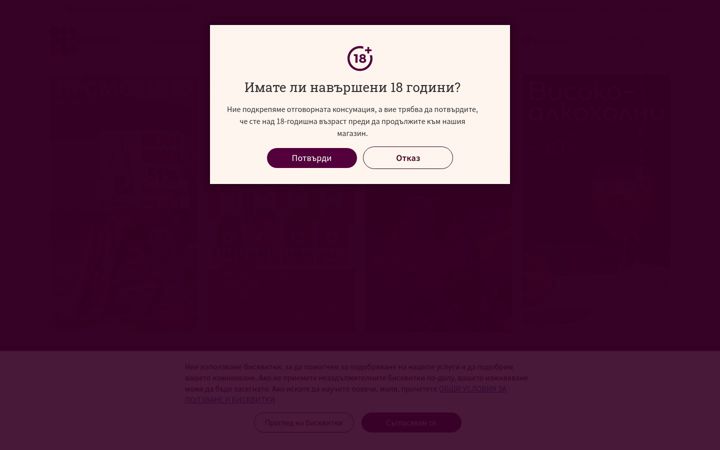 Screenshot of casavino.bg