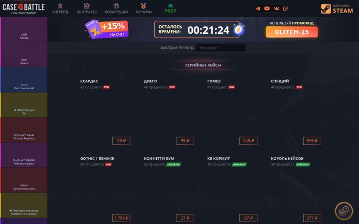 Screenshot of case-battle.red