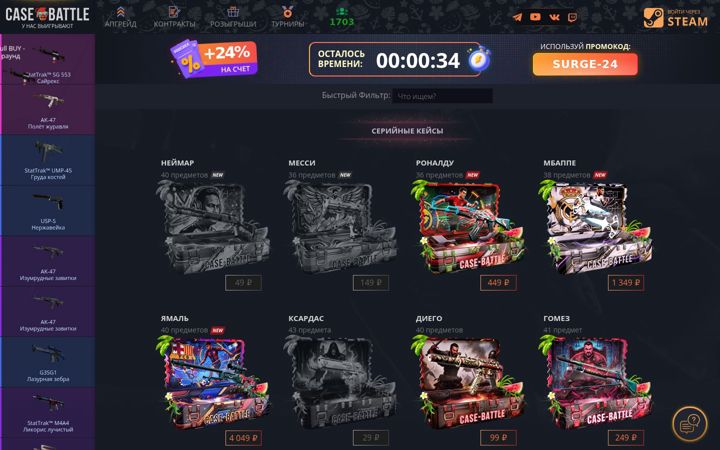 Screenshot of case-battle.tel