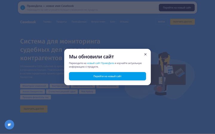 Screenshot of casebook.ru