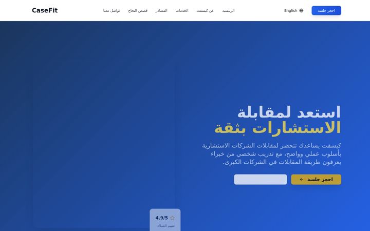 Screenshot of casefit.net