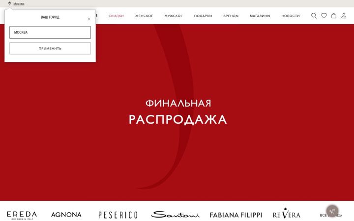Zrzut ekranu cashmere.ru