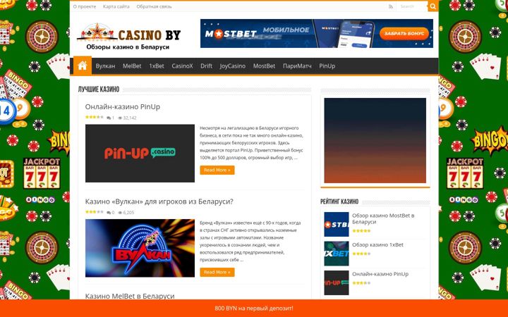 Screenshot of casino-by.com