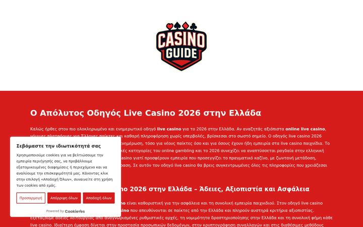 Screenshot of casinoguide.gr