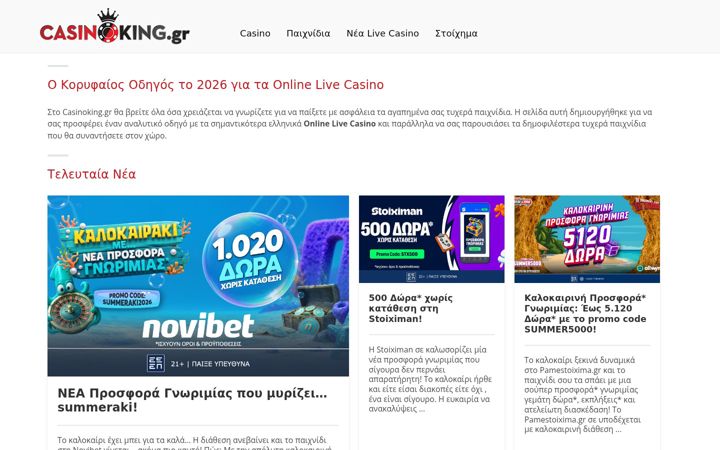 Screenshot of casinoking.gr
