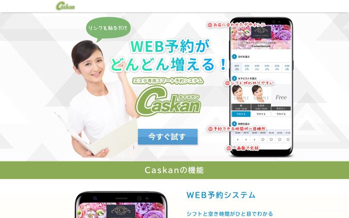 Skärmbild av caskan.jp