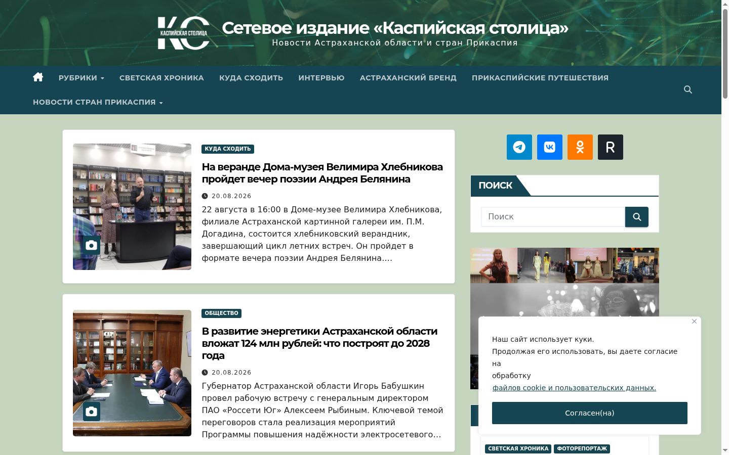 Screenshot tal-banner tal-kunsens muri qabel kwalunkwe interazzjoni
