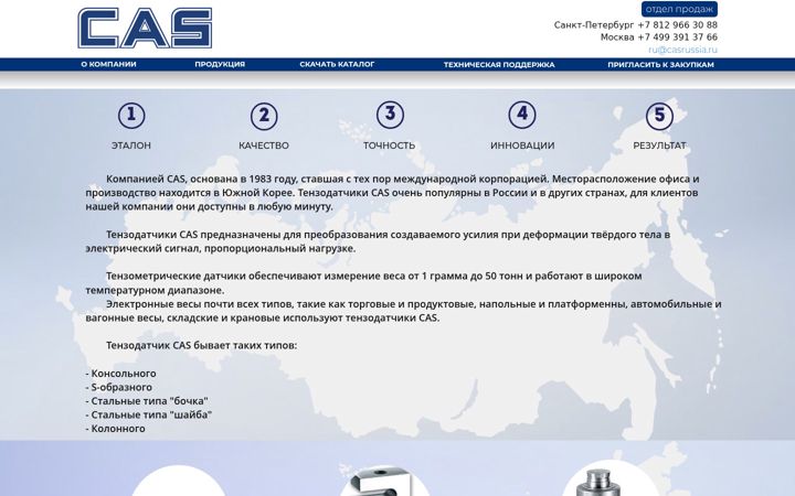 Екранна снимка на casrussia.ru