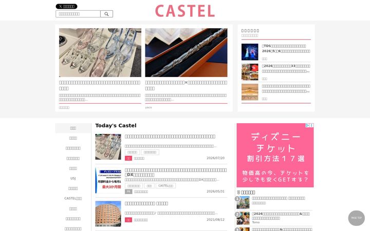Screenshot of castel.jp