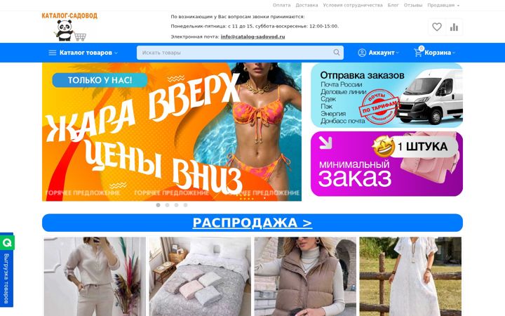 Screenshot stránky catalog-sadovod.ru