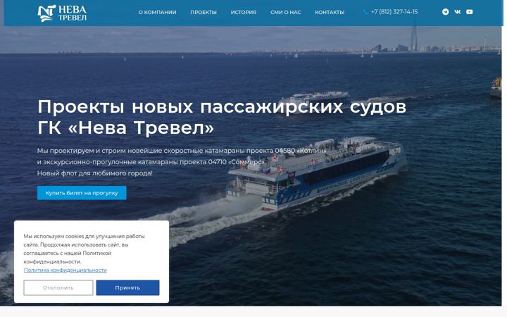 Екранна снимка на catamaran.ru