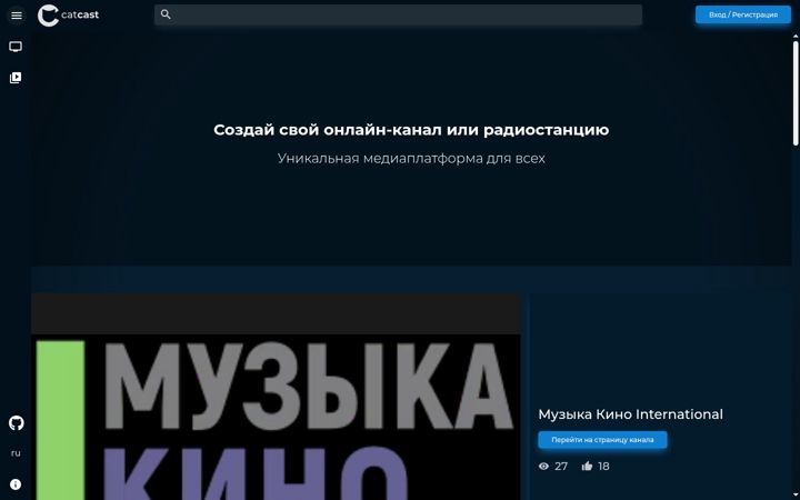 Екранна снимка на catcast.tv